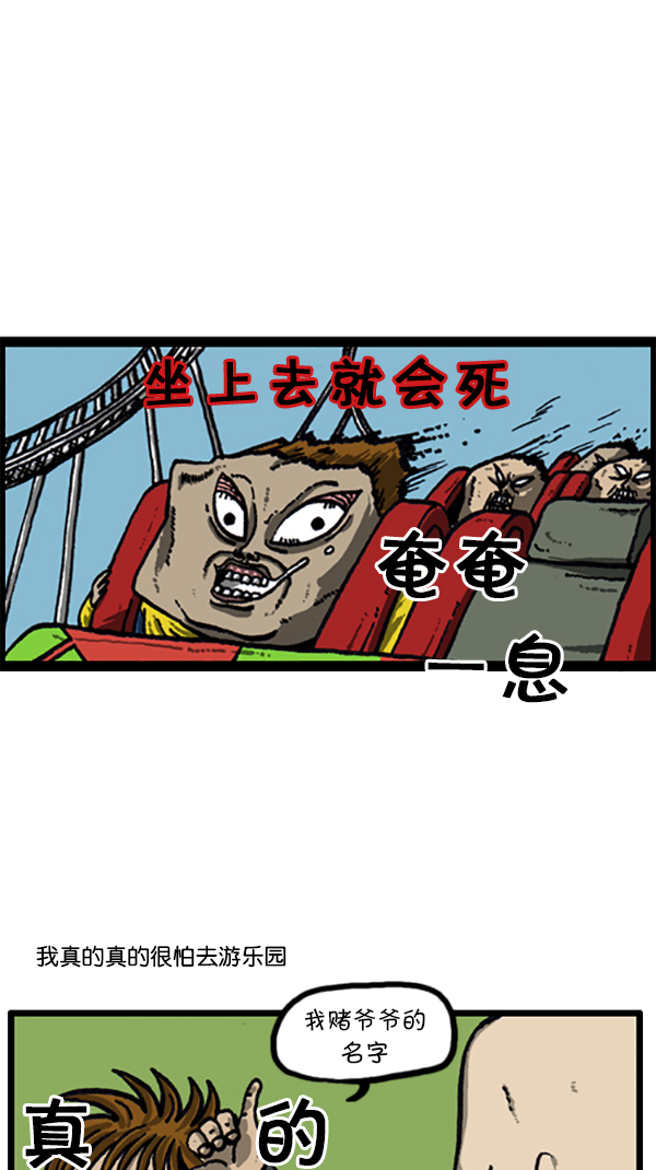 心灵的声音动画漫画,[第207话] 人间地狱2图