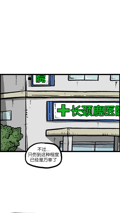 心里的声音第一季漫画,[第110话] 牵牵牵牵手5图
