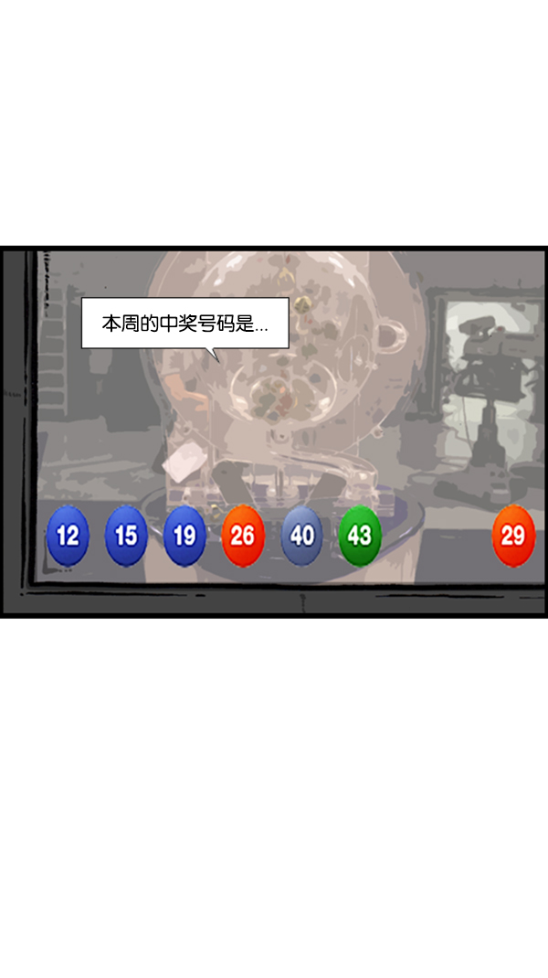 赵石心灵的声音漫画,[第291话] 再见了，各位5图
