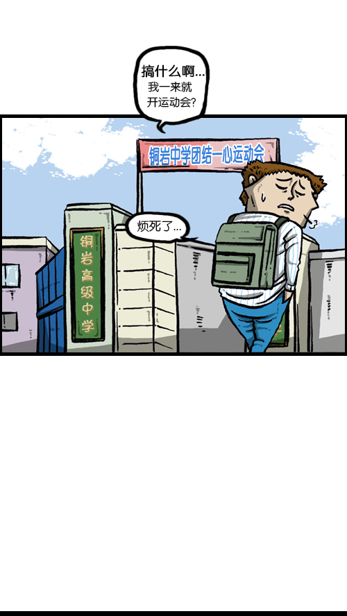 心灵的声音动画漫画,[第92话] 转校生3图