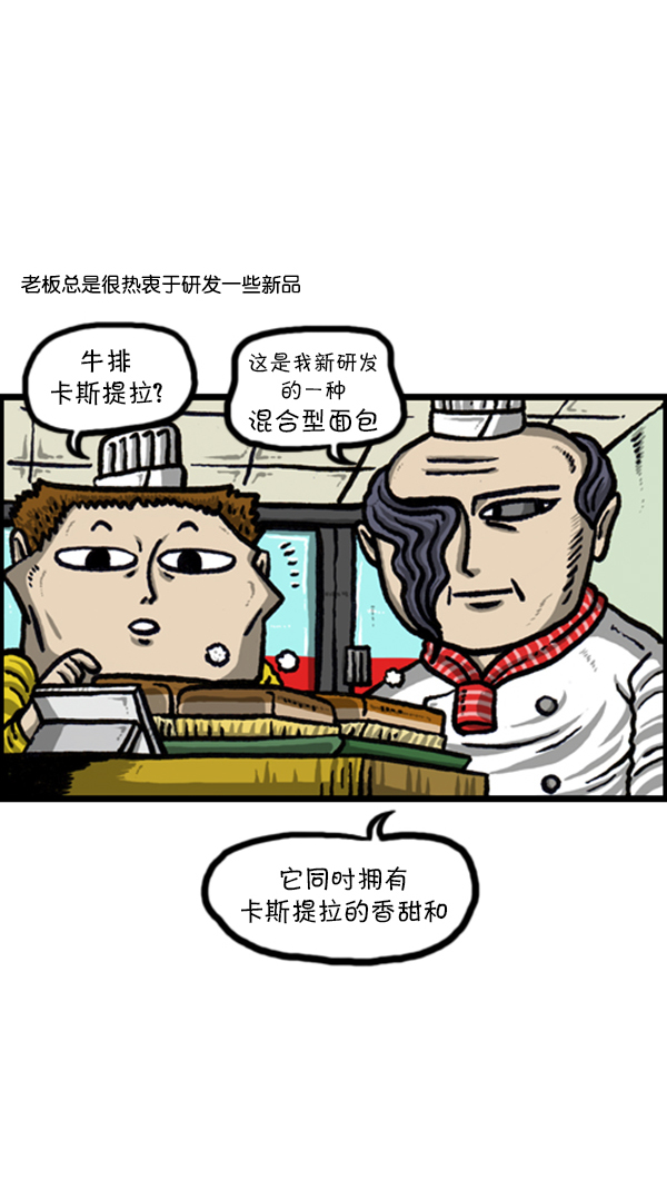 心里的声音百度网盘资源漫画,[第227话] 面你个头2图