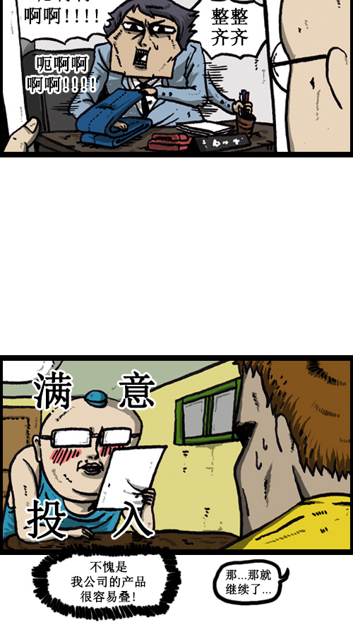 心里的声音百度网盘资源漫画,[第32话] 画一画广告吧4图