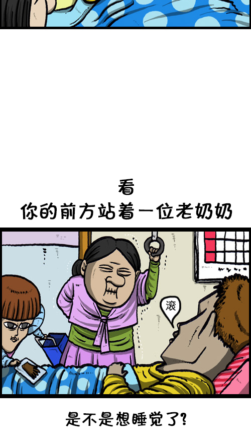 心里的声音百度网盘资源漫画,[第79话] 好想睡觉2图