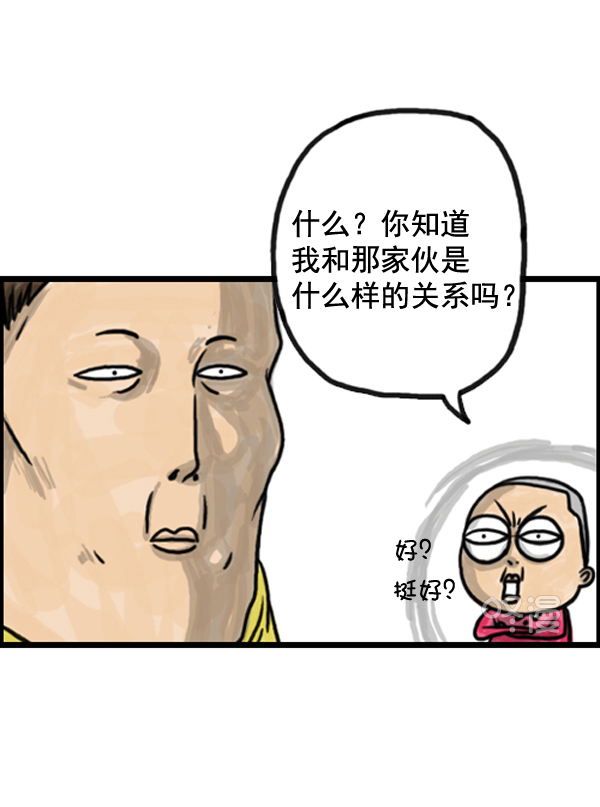 心里的声音朝鲜士兵是哪一集漫画,补充篇 [374话] 我们之间...5图