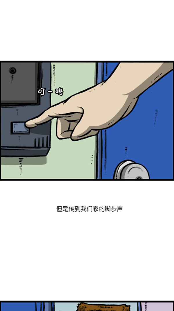心里的声音真人版在线观看漫画,[第280话] 你叫什么名字5图