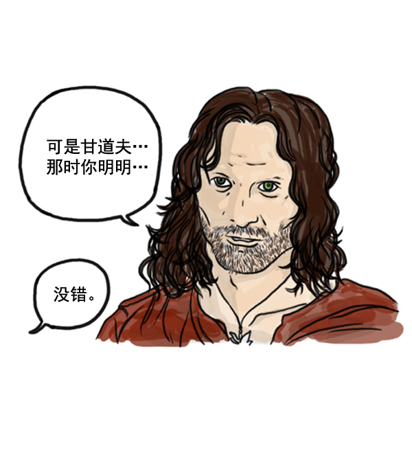 心里的声音赵石漫画漫画,补充篇 [376话] 变强的办法3图