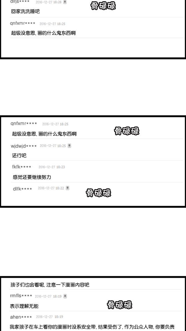 心里的声音真人版在线观看漫画,[第272话] 得忍住...3图