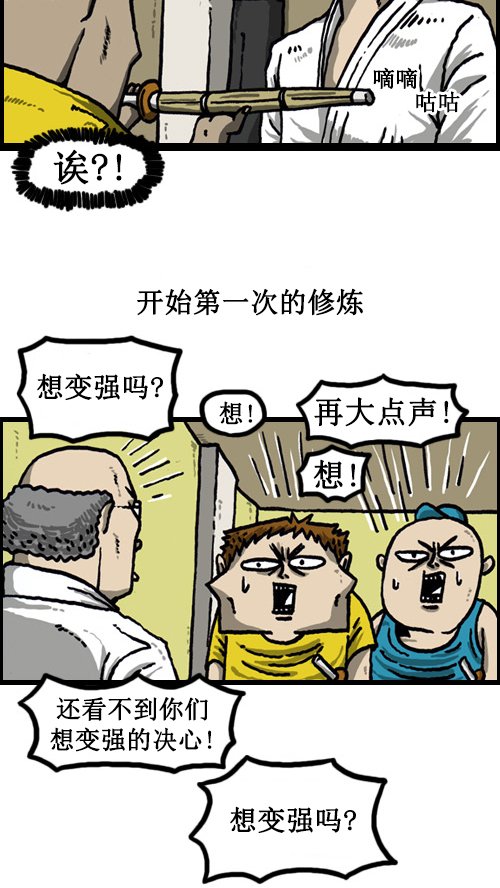 心里的声音朝鲜士兵是哪一集漫画,[第46话] 自我斗争5图