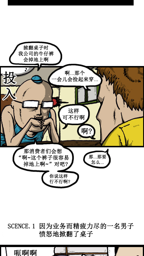 心里的声音百度网盘资源漫画,[第32话] 画一画广告吧3图