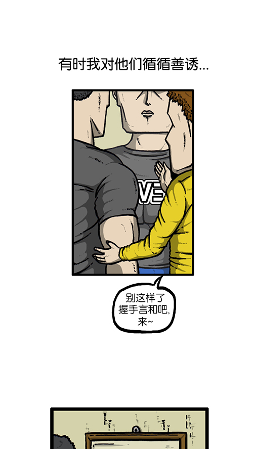 心里的声音真人版在线观看漫画,[第138话] 战斗2图