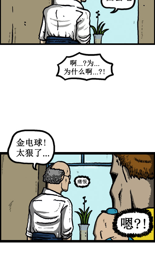 心里的声音朝鲜士兵是哪一集漫画,[第46话] 自我斗争3图