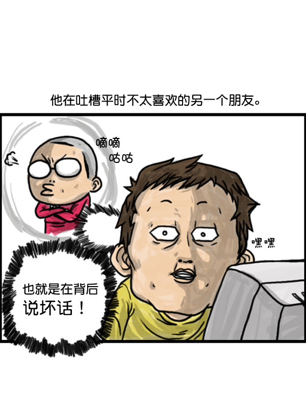 心里的声音朝鲜士兵是哪一集漫画,补充篇 [374话] 我们之间...3图
