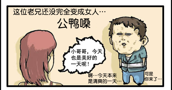 心里的声音百度网盘资源漫画,补充篇 [310话] 记忆3图