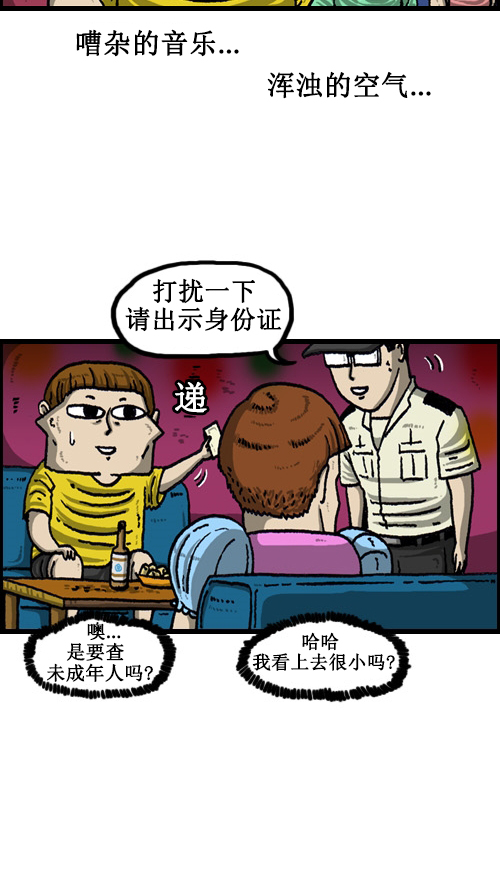心里的声音百度网盘资源漫画,[第66话] 第一次去的那里2图