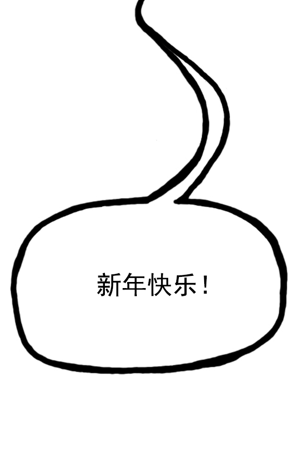 心里的声音百度网盘资源漫画,补充篇 [344话] 中秋节4图