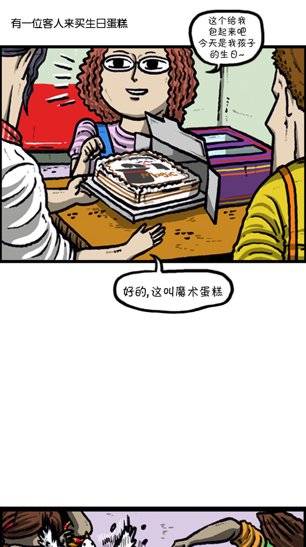心里的声音百度网盘资源漫画,[第227话] 面你个头4图