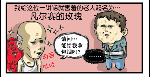 心里的声音百度网盘资源漫画,补充篇 [310话] 记忆4图