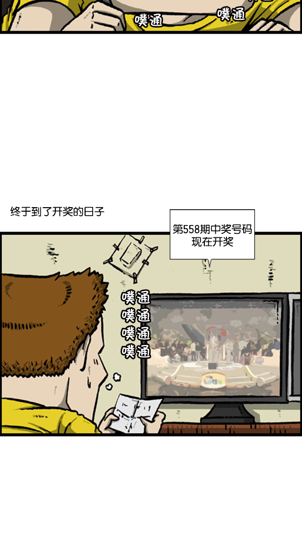 赵石心灵的声音漫画,[第291话] 再见了，各位4图