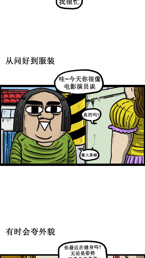 [第54话] 是谁呢？1