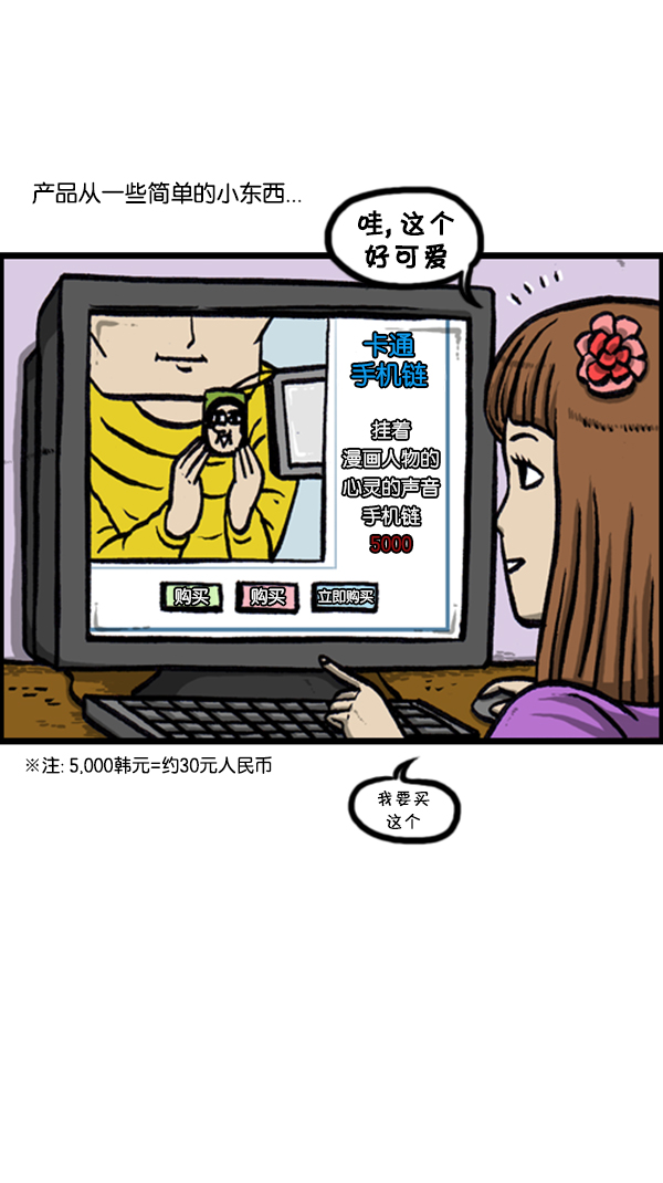 心里的声音真人版在线观看漫画,[第234话] 卖漫画周边吧3图