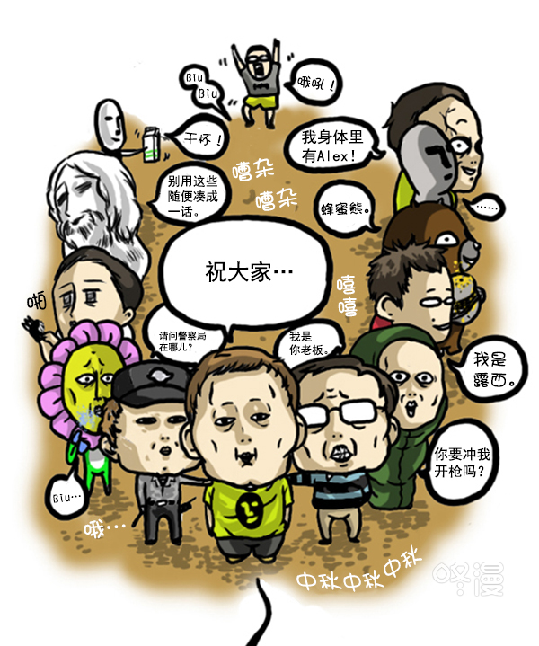心里的声音百度网盘资源漫画,补充篇 [344话] 中秋节3图