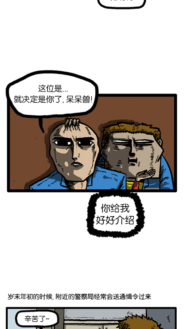 心灵的声音动画漫画,[第202话] 而且2图