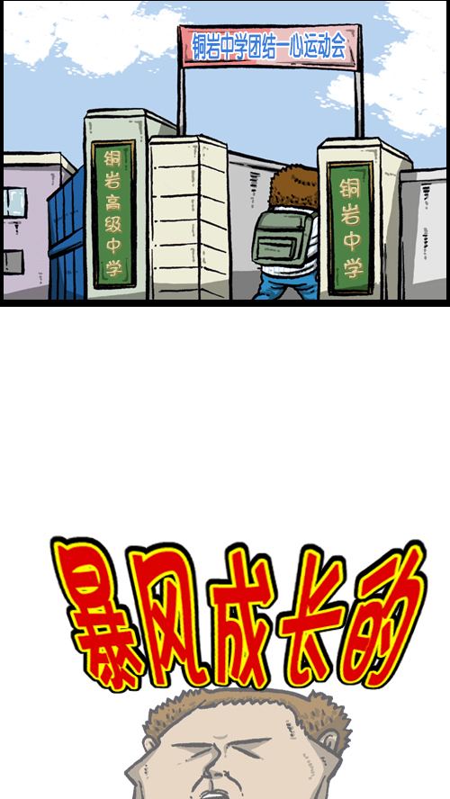心灵的声音动画漫画,[第92话] 转校生4图