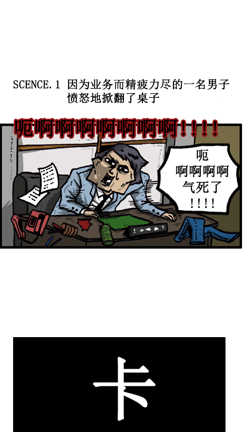 心里的声音百度网盘资源漫画,[第32话] 画一画广告吧2图