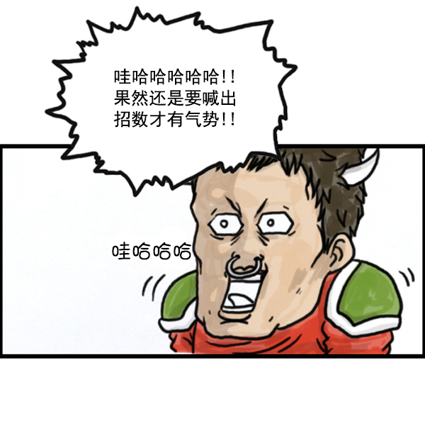 心里的声音朝鲜士兵是哪一集漫画,补充篇 [378话] 给战者以慈悲5图