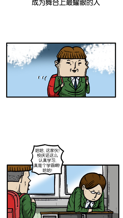 心里的声音真人版在线观看漫画,[第131话] 校庆4图