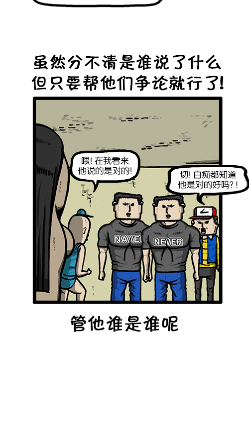 心里的声音真人版在线观看漫画,[第138话] 战斗5图