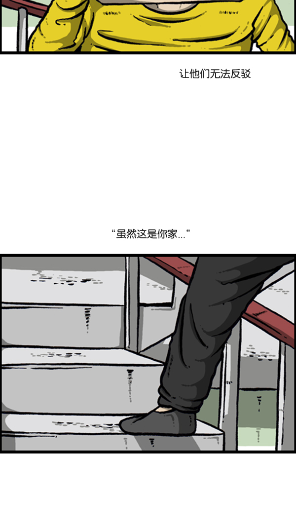 心里的声音真人版在线观看漫画,[第280话] 你叫什么名字4图