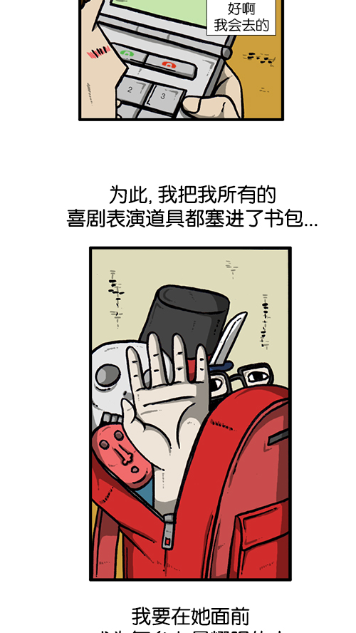 心里的声音真人版在线观看漫画,[第131话] 校庆3图
