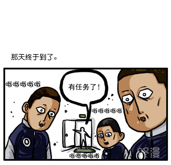 心里的声音第一季漫画,补充篇 [352话] 战士们的油炸食品5图