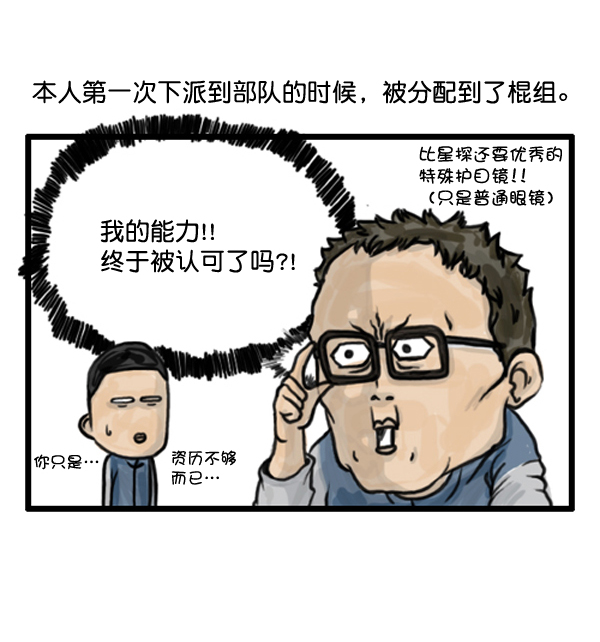 心灵的声音朝鲜漫画,补充篇 [370话] 刹那4图