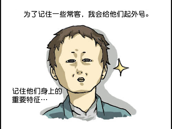 心里的声音百度网盘资源漫画,补充篇 [310话] 记忆2图