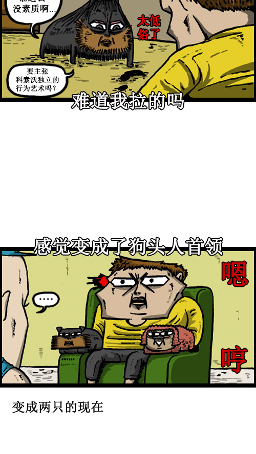心里的声音百度网盘资源漫画,[第15话] 两只狗3图