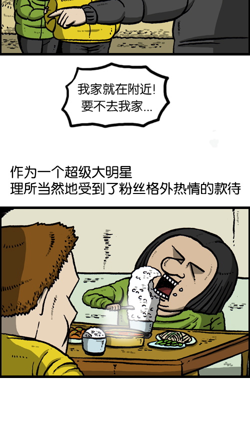 心里的声音百度网盘资源漫画,[第102话] 你好，我叫朴仁焕4图