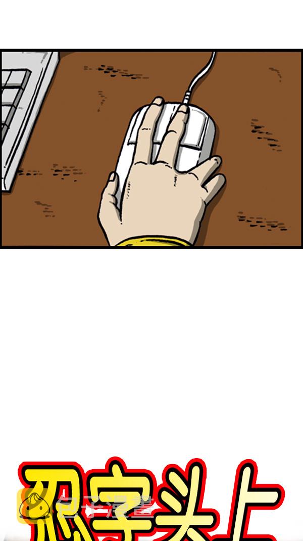 心里的声音真人版在线观看漫画,[第272话] 得忍住...5图