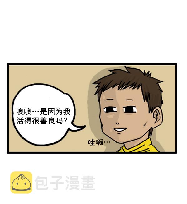 心灵的声音bgm漫画,补充篇 [387话] 我的三种才能3图