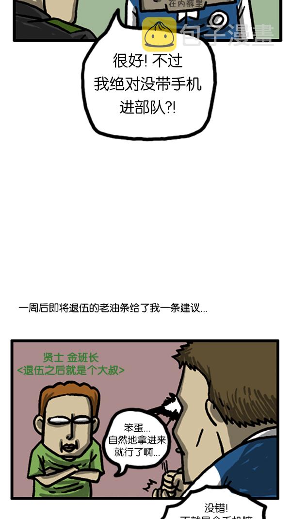 心灵的声音动画漫画,[第183话] 别被发现了4图