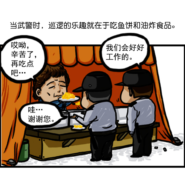 心里的声音第一季漫画,补充篇 [352话] 战士们的油炸食品2图