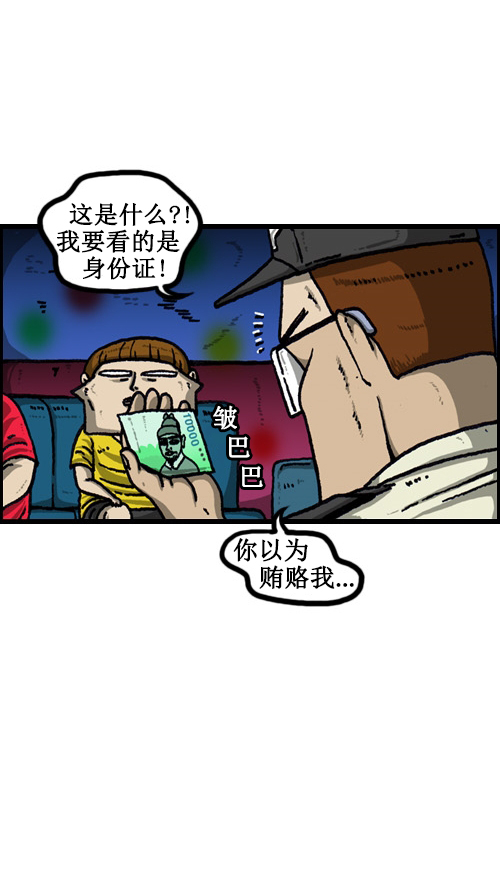 心里的声音百度网盘资源漫画,[第66话] 第一次去的那里5图