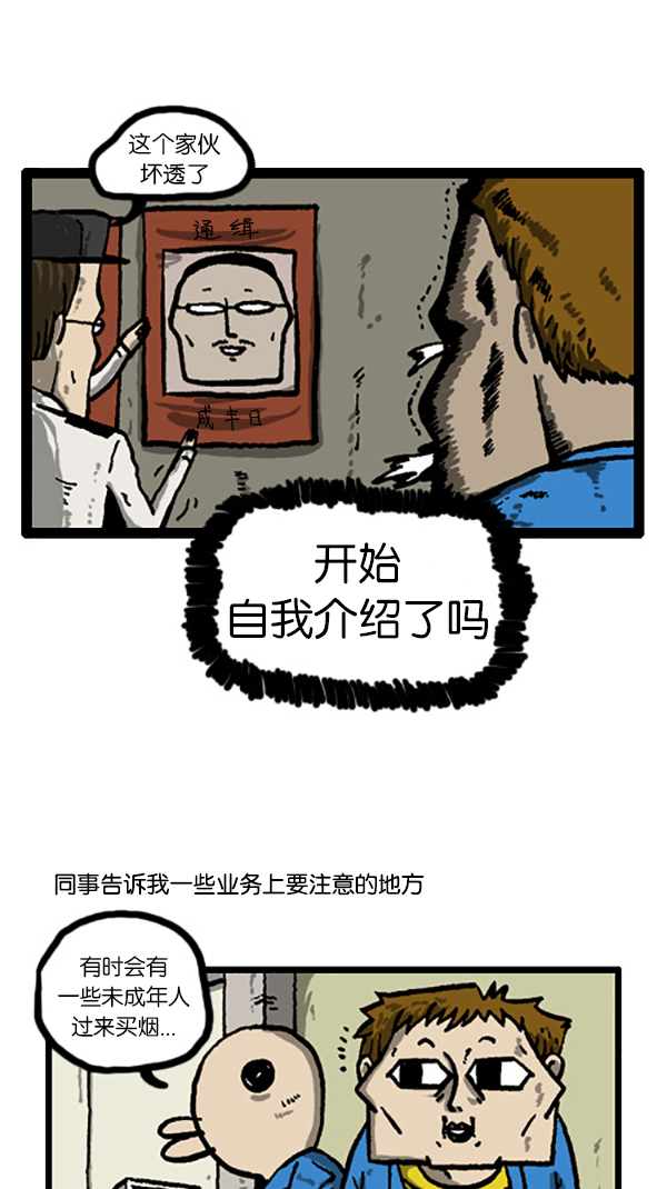心灵的声音动画漫画,[第202话] 而且4图