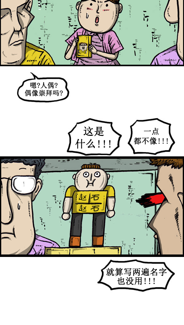 心里的声音百度网盘资源漫画,[第44话] 台湾记4图