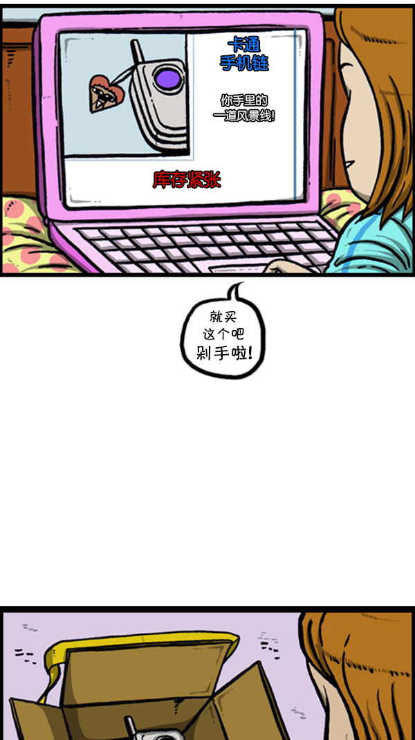 心里的声音真人版在线观看漫画,[第234话] 卖漫画周边吧5图