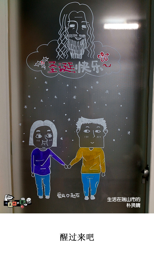 心里的声音赵石漫画漫画,[第130话] 醒过来吧1图