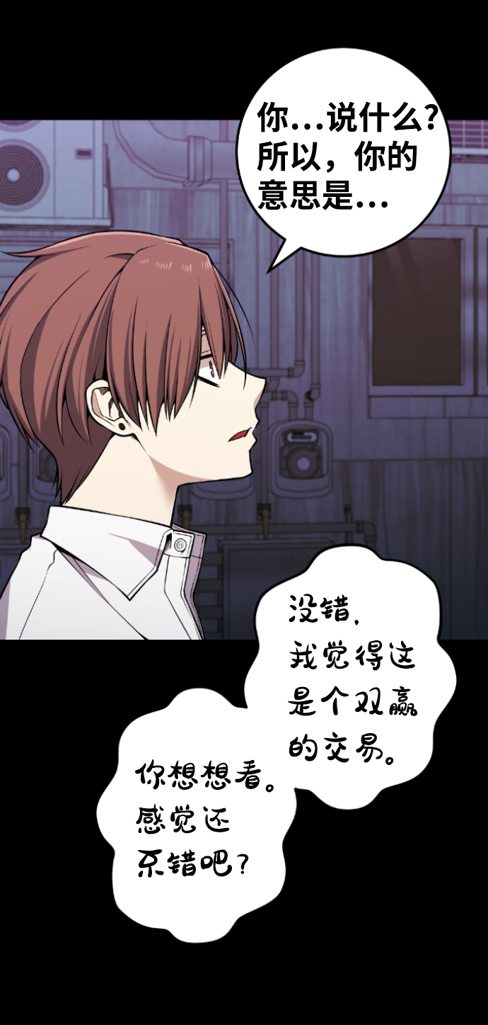 我与鬼为邻漫画,第113话3图