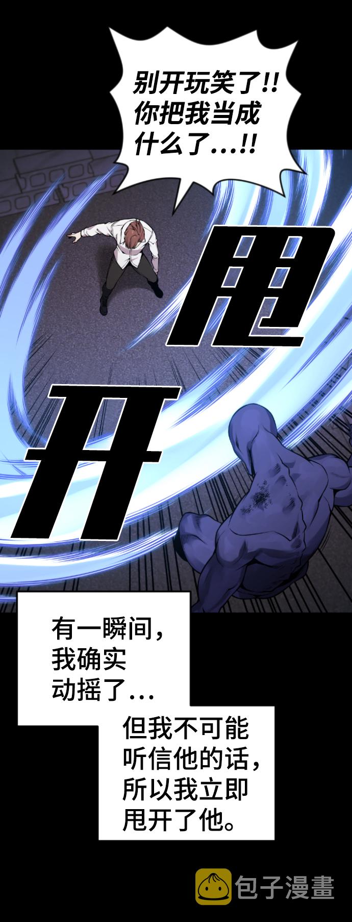 我与鬼为邻漫画,第113话5图