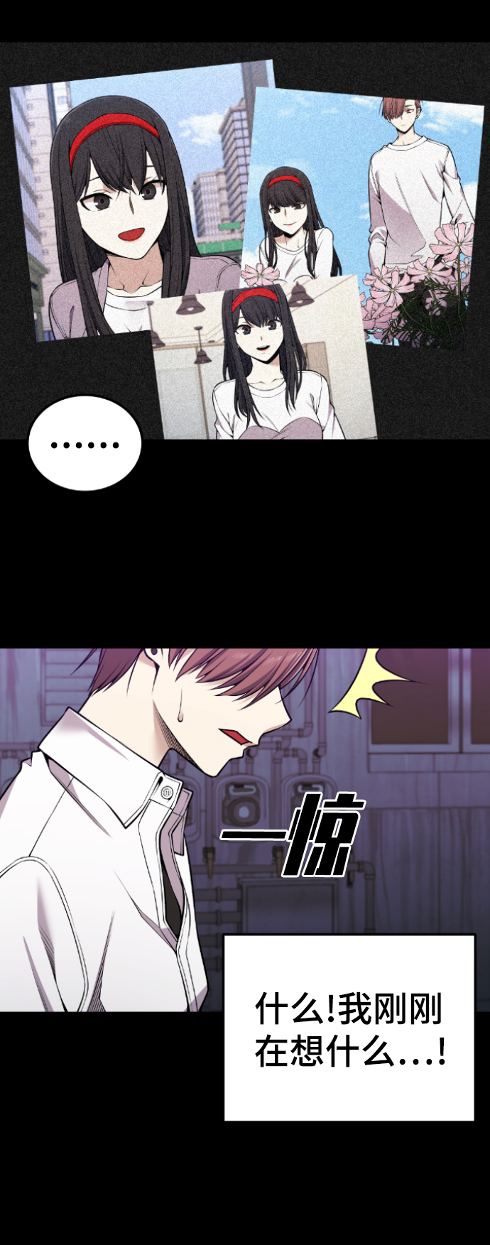 我与鬼为邻漫画,第113话4图